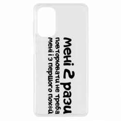 Samsung M52