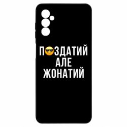 Samsung M52