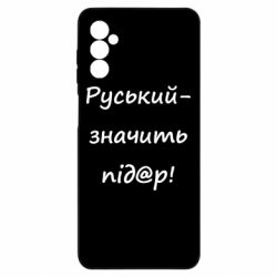 Samsung M52