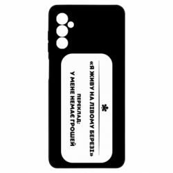 Samsung M52
