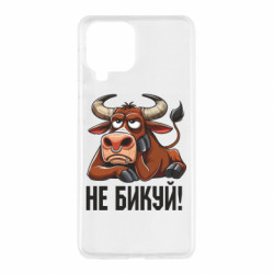 Чехол из раздела Мемы Не Быкуй_color! для Samsung M53 - FATLINE Чехол из раздела Мемы Не Быкуй_color! для Samsung M53