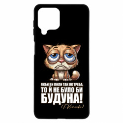 Чехол из раздела Алкогольные О будуне для Samsung M53 - FATLINE Чехол из раздела Алкогольные О будуне для Samsung M53