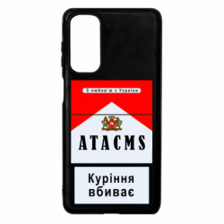 Samsung M54 5G