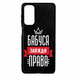 Samsung M54 5G