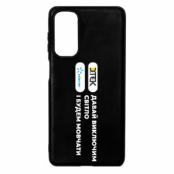 Samsung M54 5G