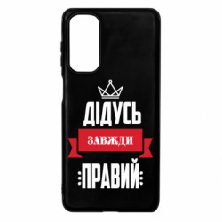 Samsung M54 5G
