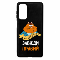 Samsung M54 5G