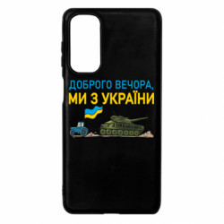 Samsung M54 5G