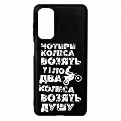 Samsung M54 5G