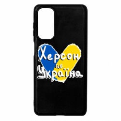 Чехол из раздела Міста України Херсон - это Украина для Samsung M54 5G - FATLINE Чехол из раздела Міста України Херсон - это Украина для Samsung M54 5G