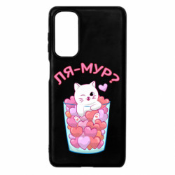 Samsung M54 5G