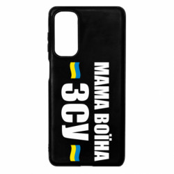 Samsung M54 5G