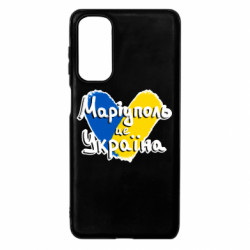 Чехол из раздела Міста України Мариуполь - это Украина для Samsung M54 5G - FATLINE Чехол из раздела Міста України Мариуполь - это Украина для Samsung M54 5G
