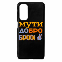 Samsung M54 5G