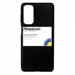 Samsung M54 5G
