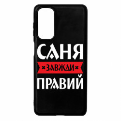 Samsung M54 5G