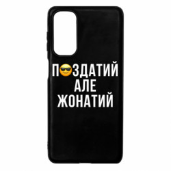 Samsung M54 5G