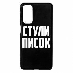 Samsung M54 5G