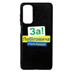 Samsung M54 5G