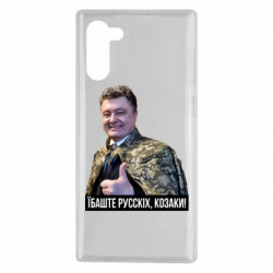 Samsung Note 10