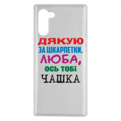 Samsung Note 10