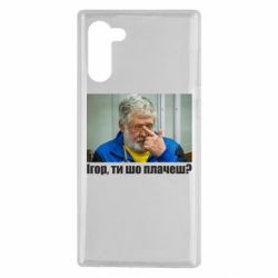 Samsung Note 10