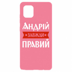 Samsung Note 10 Lite