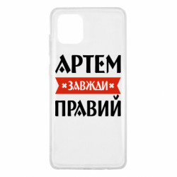 Samsung Note 10 Lite