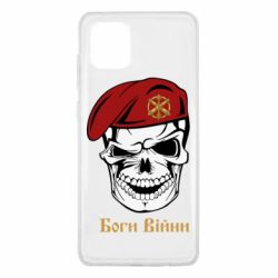 Samsung Note 10 Lite