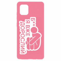 Samsung Note 10 Lite