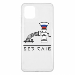 Samsung Note 10 Lite