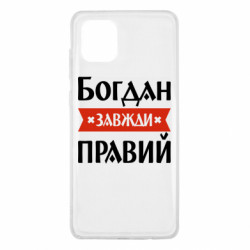 Samsung Note 10 Lite