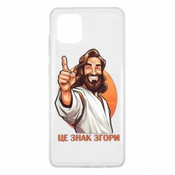 Чехол из раздела ShelganenOK Это знак свыше для Samsung Note 10 Lite - FATLINE Чехол из раздела ShelganenOK Это знак свыше для Samsung Note 10 Lite