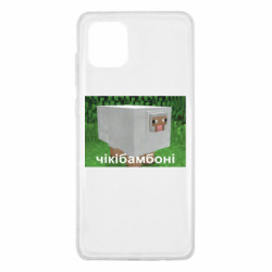 Samsung Note 10 Lite