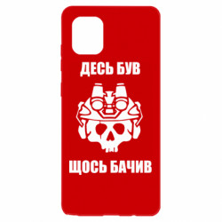 Samsung Note 10 Lite