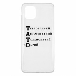 Samsung Note 10 Lite