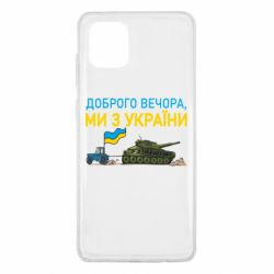 Samsung Note 10 Lite