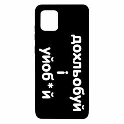 Samsung Note 10 Lite