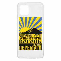 Samsung Note 10 Lite