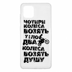 Samsung Note 10 Lite