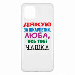 Samsung Note 10 Lite