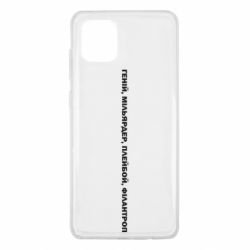 Samsung Note 10 Lite