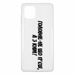 Samsung Note 10 Lite