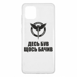 Samsung Note 10 Lite