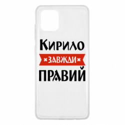 Samsung Note 10 Lite