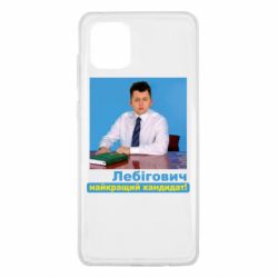 Samsung Note 10 Lite