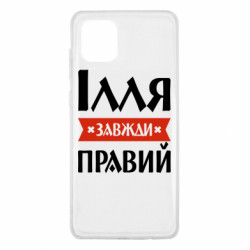 Samsung Note 10 Lite