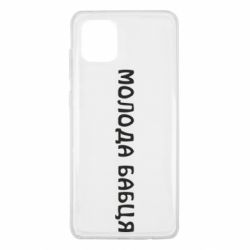Samsung Note 10 Lite