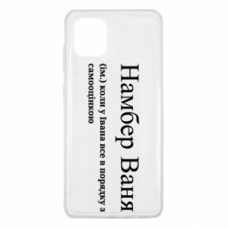 Samsung Note 10 Lite