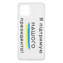 Samsung Note 10 Lite